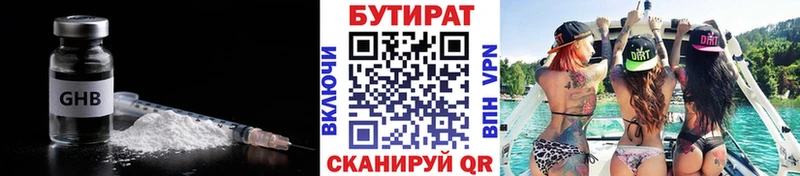 Бутират оксибутират  купить  сайты  Сертолово 