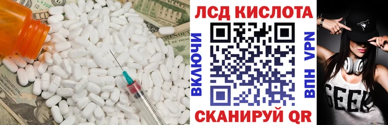 LSD-25 экстази кислота Сертолово