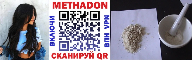 Метадон VHQ  mega ТОР  Сертолово  где найти  