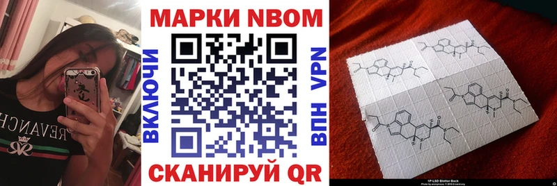 Марки 25I-NBOMe 1500мкг  Сертолово 